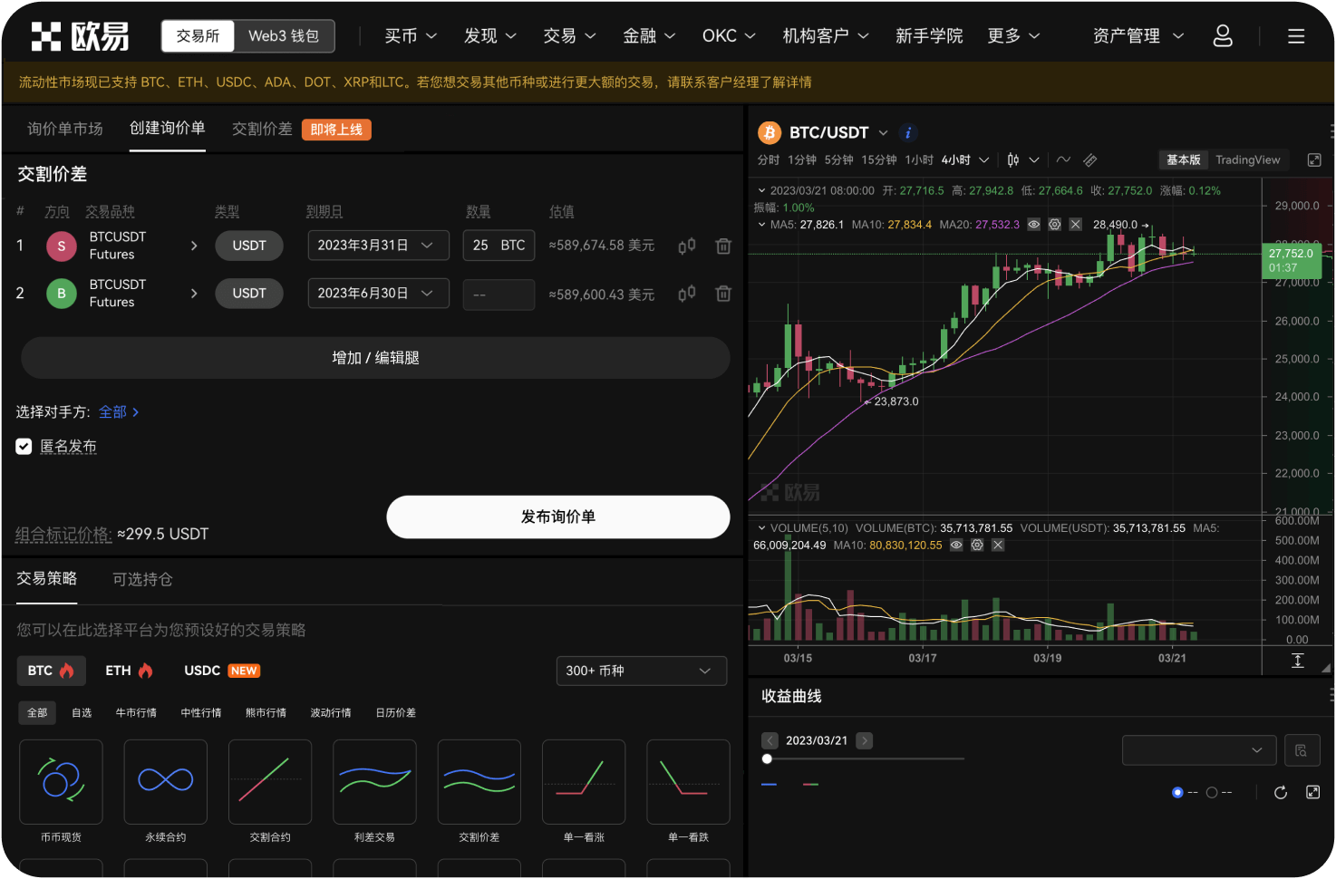 平台对于分叉币的处理政策是什么